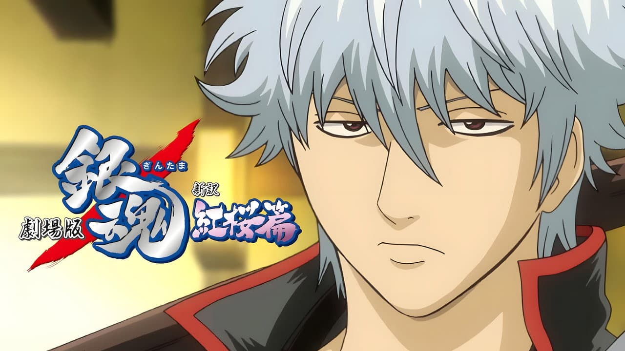 Gintama: The Movie still 6