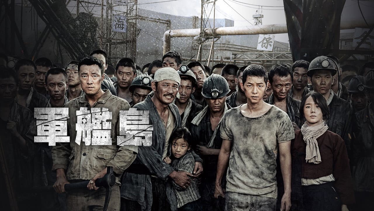 The Battleship Island still 7