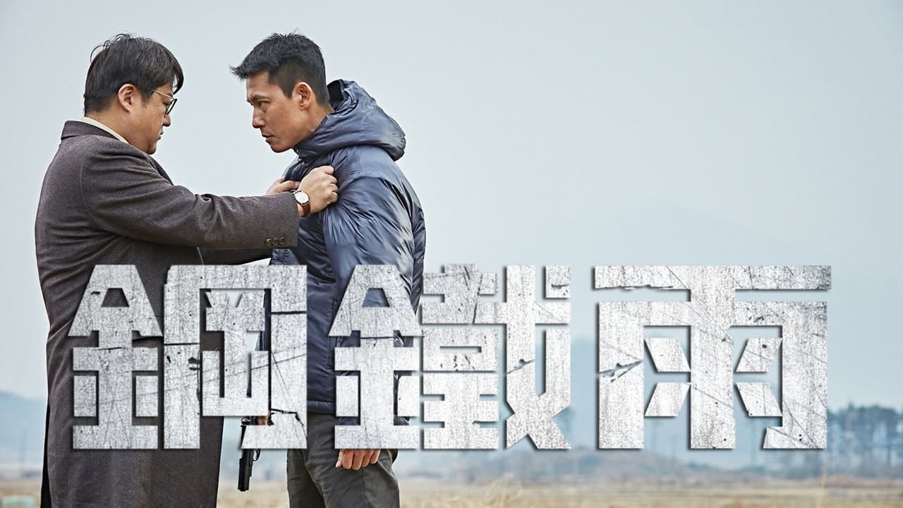 Steel Rain still 4