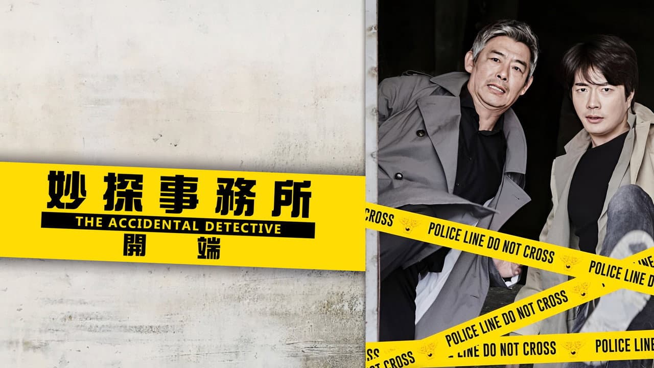 The Accidental Detective still 5