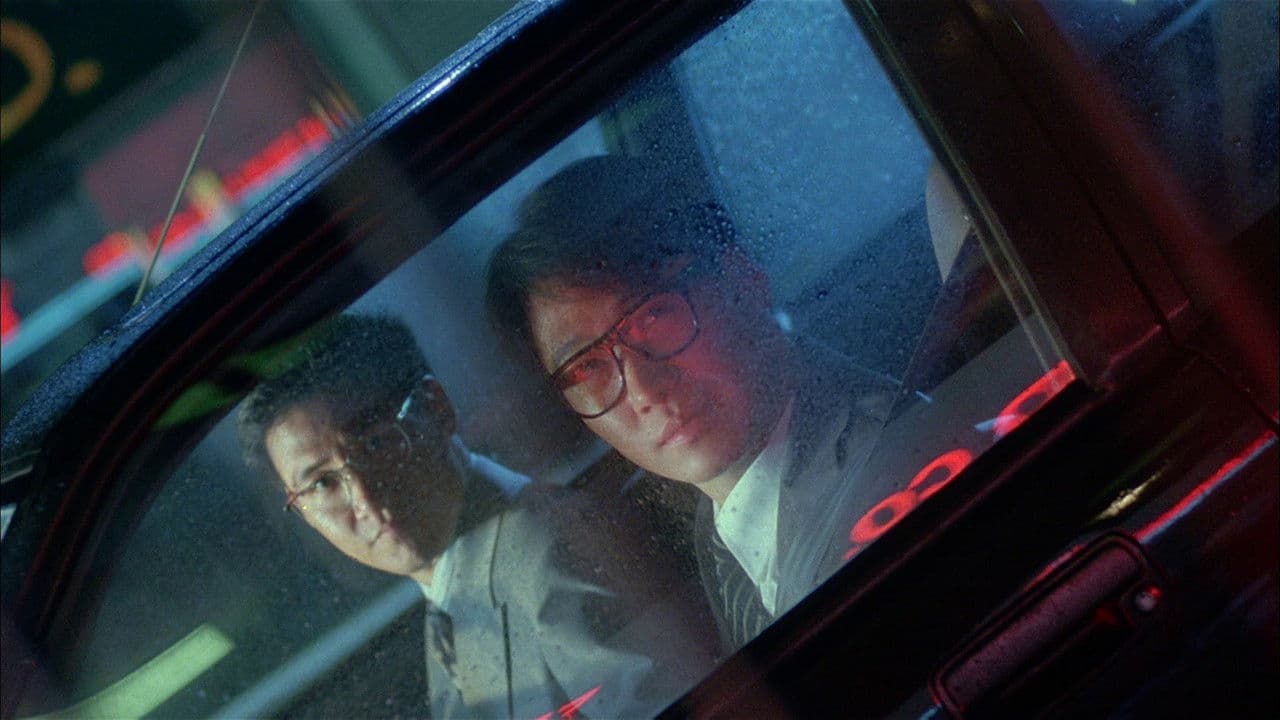 Wicked City still 1