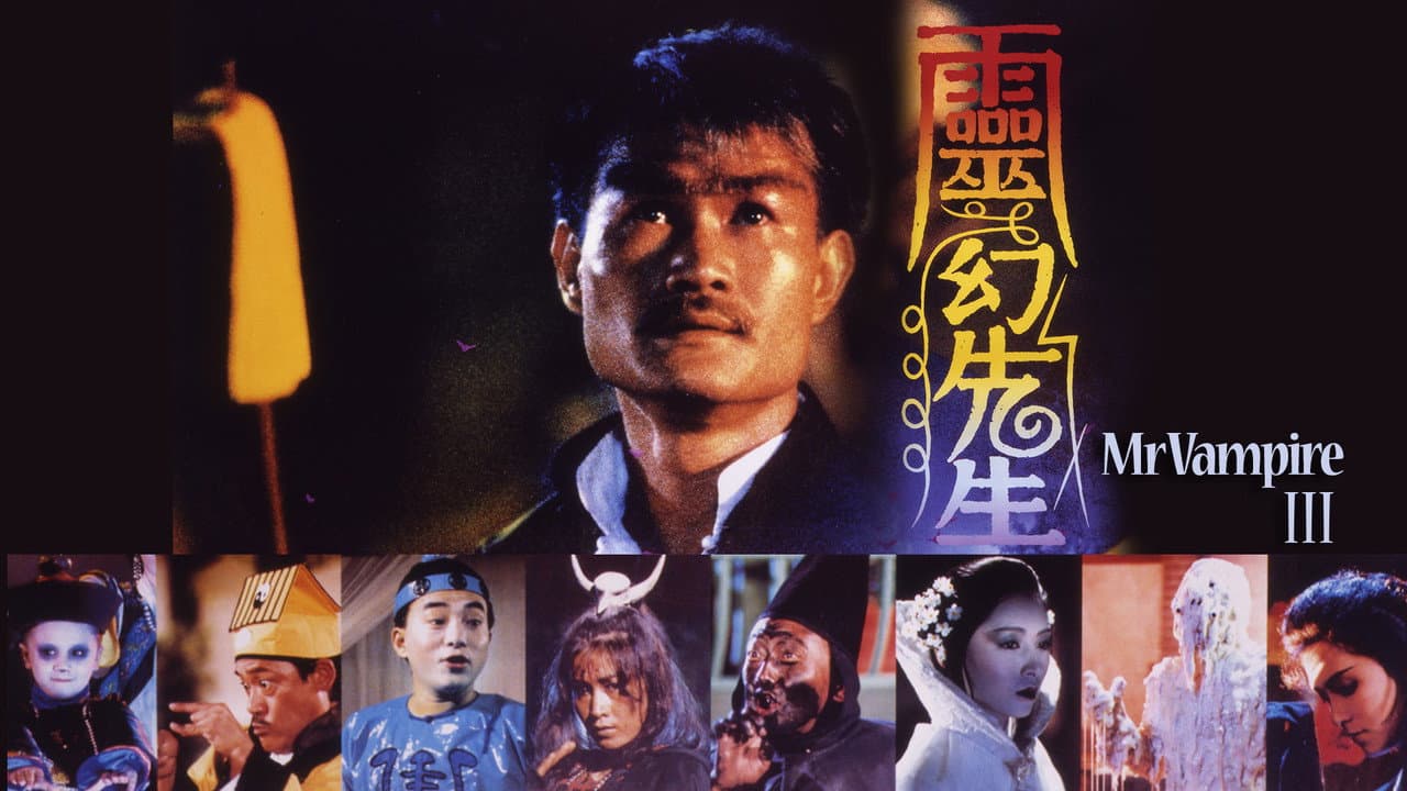 Mr. Vampire III still 7