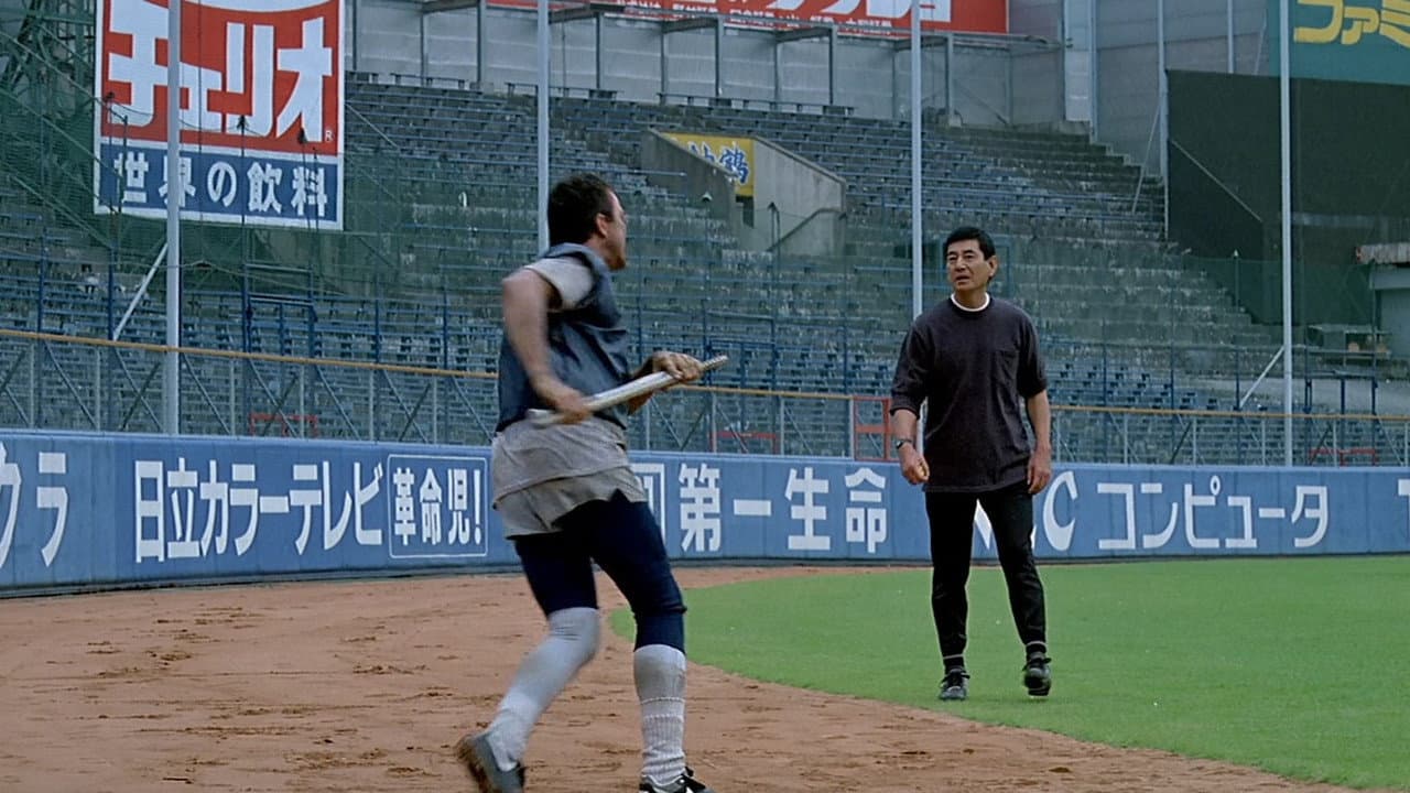 Mr. Baseball still 5