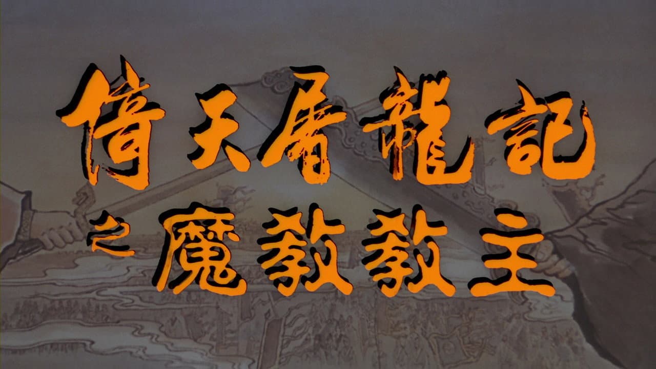 Kung Fu Cult Master still 6
