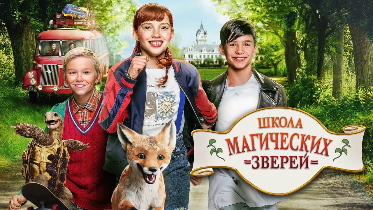 The School of the Magical Animals still 6