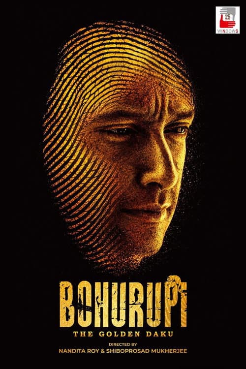Bohurupi: The Golden Daku still 3