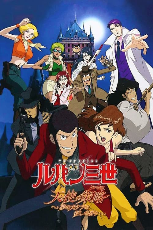 Lupin the Third: Angel Tactics still 6