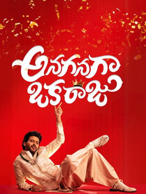 Anaganaga Oka Raju still 5
