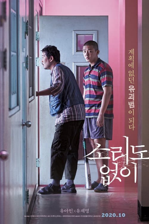 Voice of Silence still 6