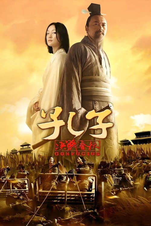 Confucius still 5