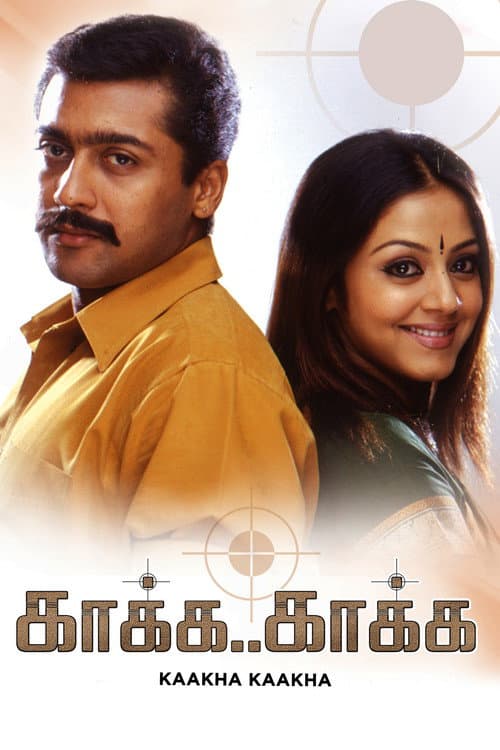 Kaakha Kaakha still 7