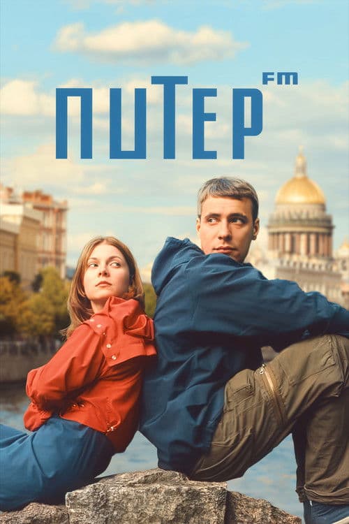 Piter FM still 3