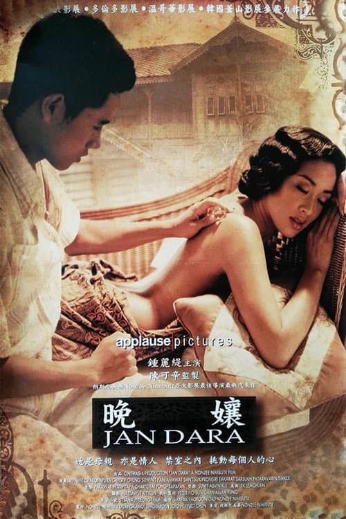 Jan Dara still 5