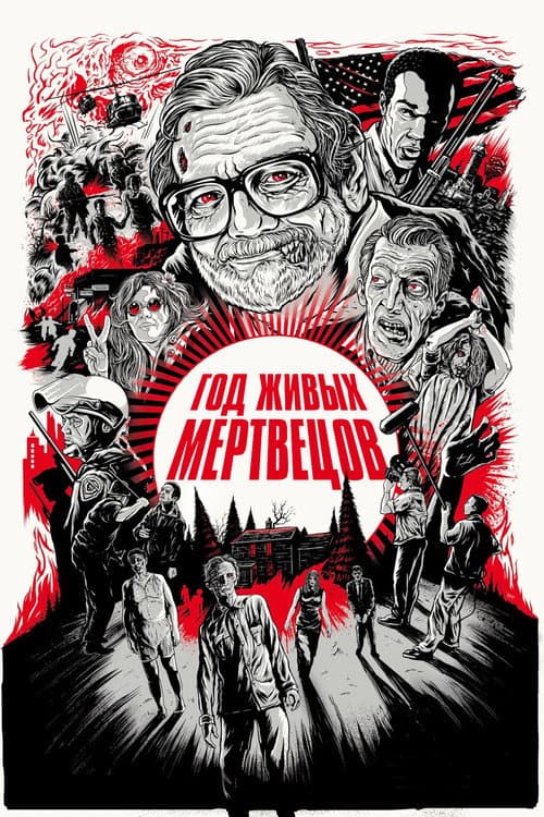 Birth of the Living Dead still 7