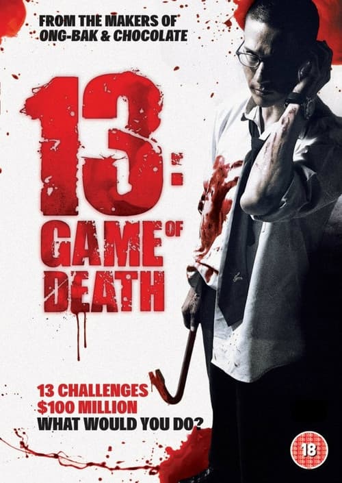 13: Game of Death still 8