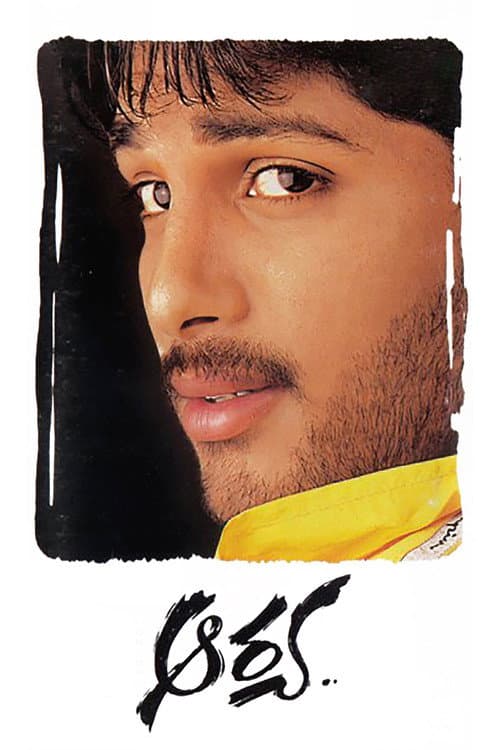Aarya still 5
