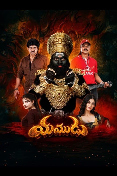 Yamudu still 2