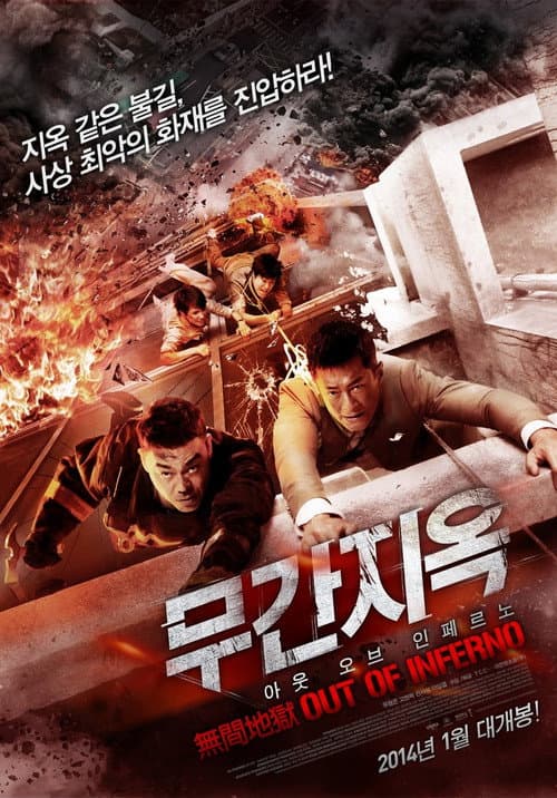 Out of Inferno still 6