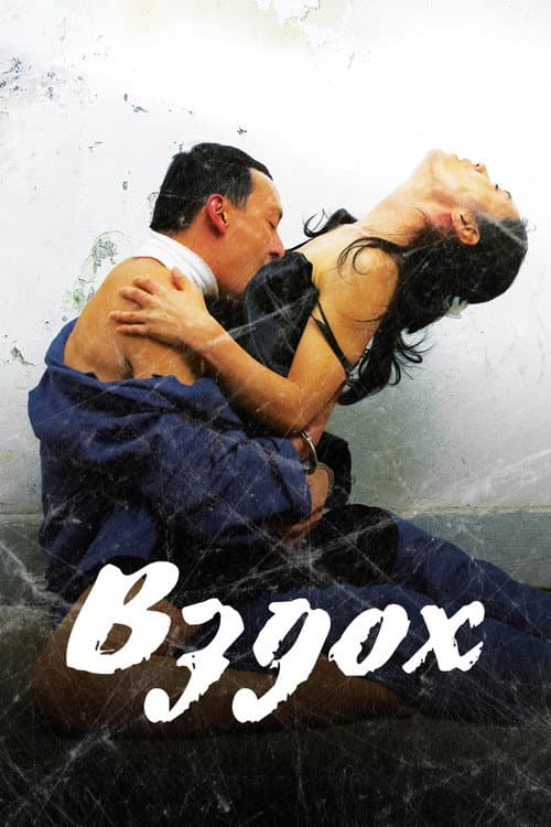 Breath still 7