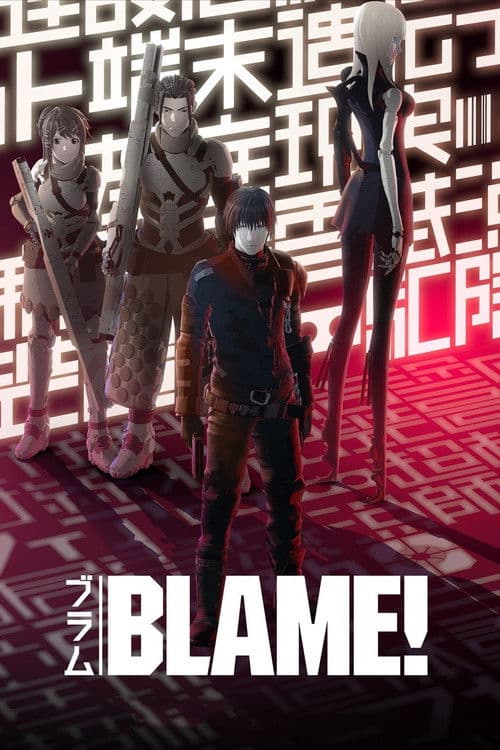 BLAME! still 8
