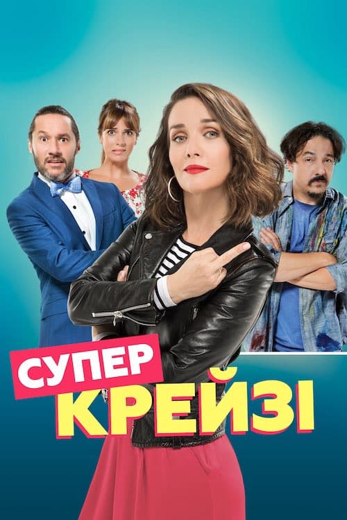Super Crazy still 8