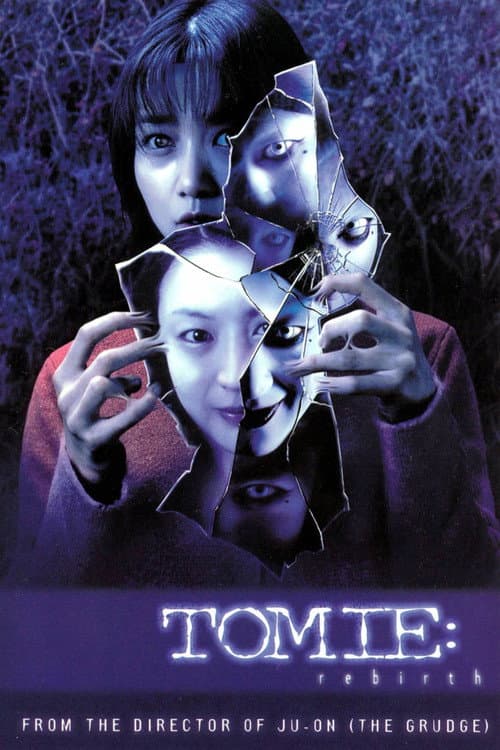 Tomie: Rebirth still 8