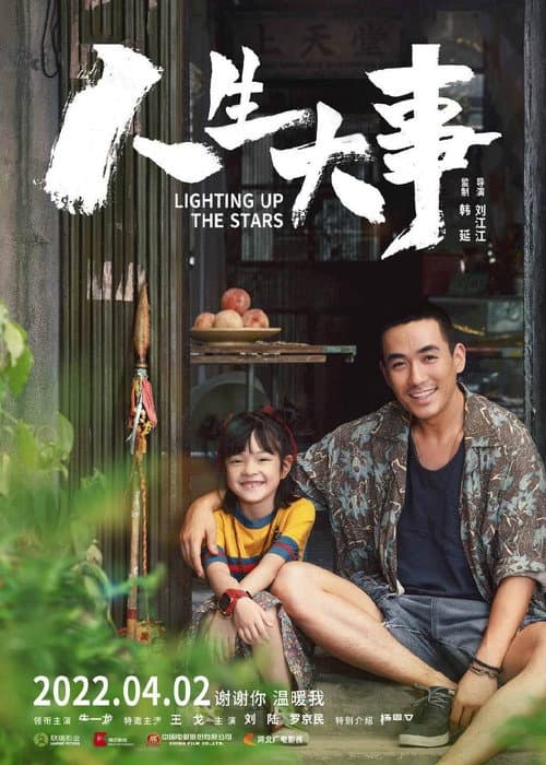 Lighting Up the Stars still 8