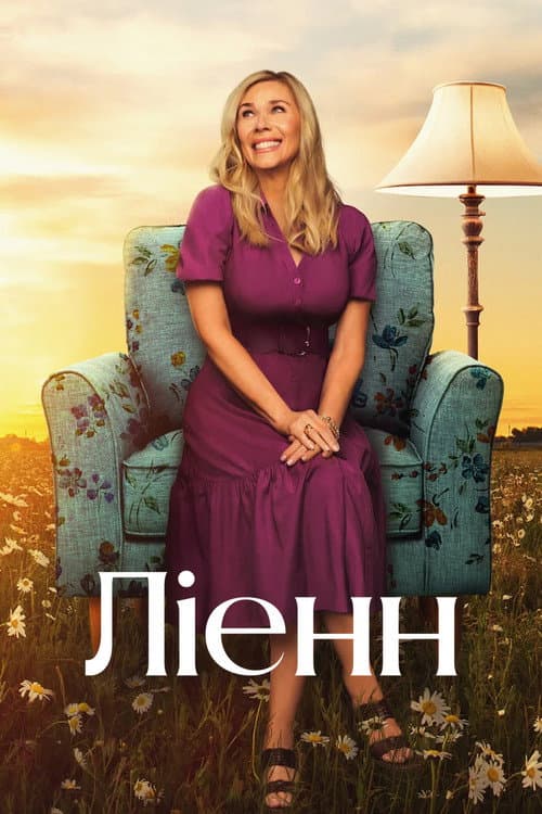 Leanne Season 2 Review: Sweet Tea Chaos on Netflix still 8