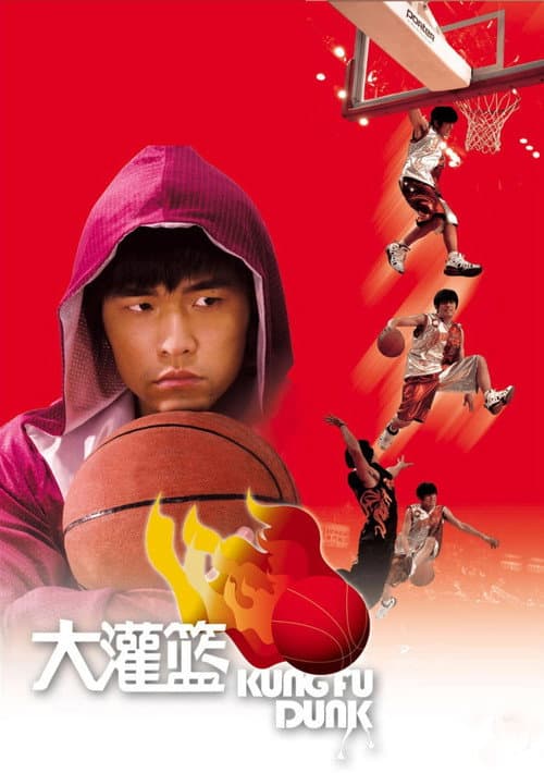Kung Fu Dunk still 7