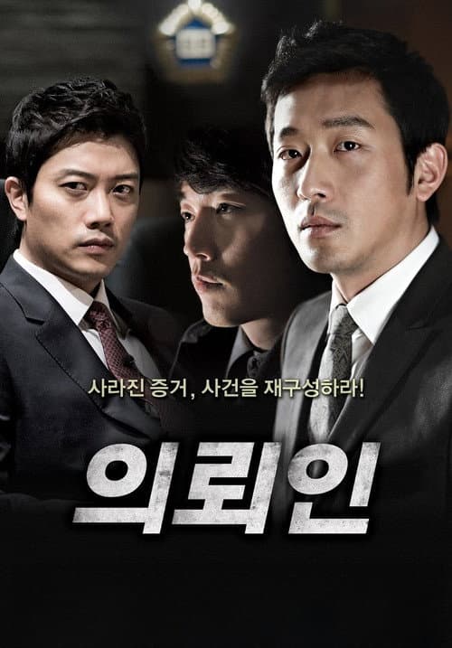 The Client still 6