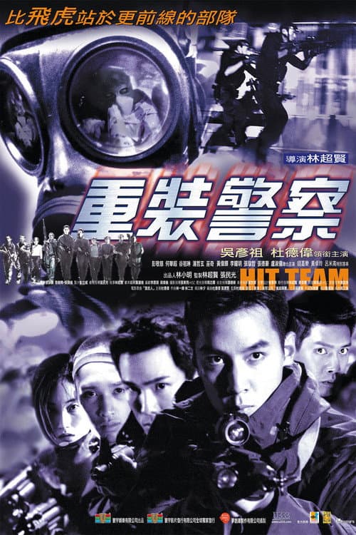 Hit Team still 2