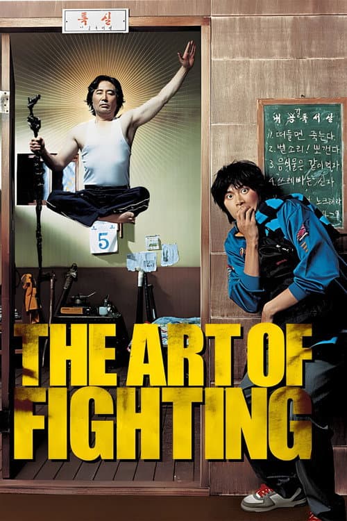 The Art of Fighting still 5