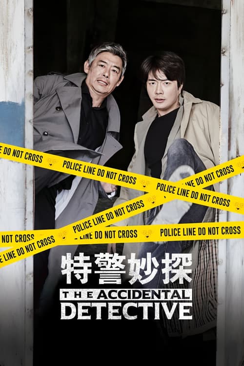 The Accidental Detective still 8