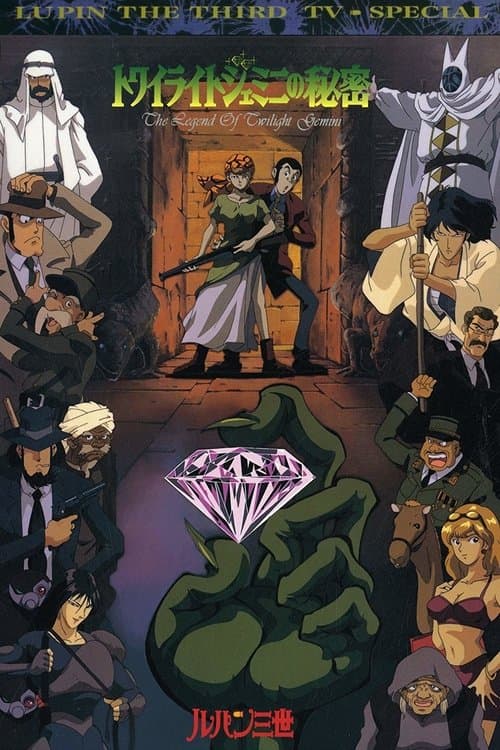 Lupin the Third: The Secret of Twilight Gemini still 5