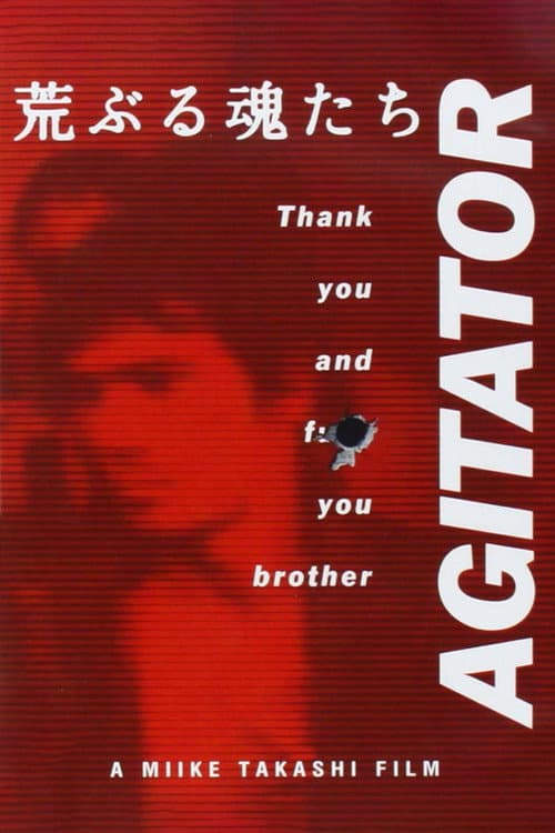 Agitator still 4