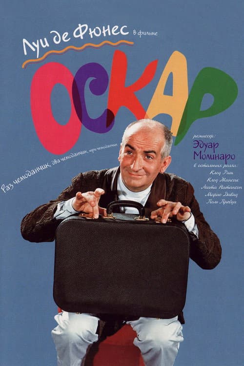 Oscar still 8