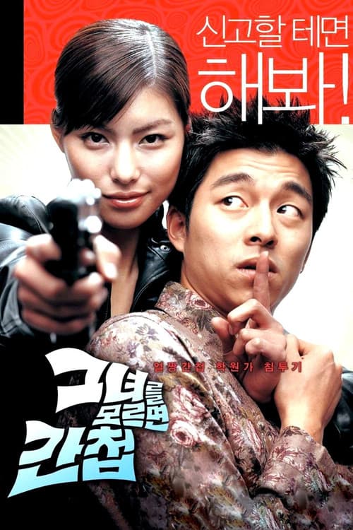 Spy Girl still 2
