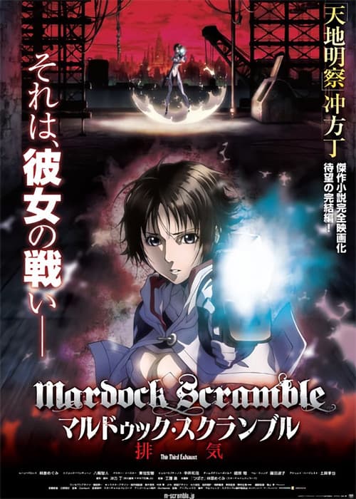 Mardock Scramble: The Third Exhaust still 8