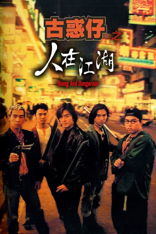 Young and Dangerous still 8