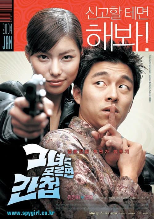 Spy Girl still 4