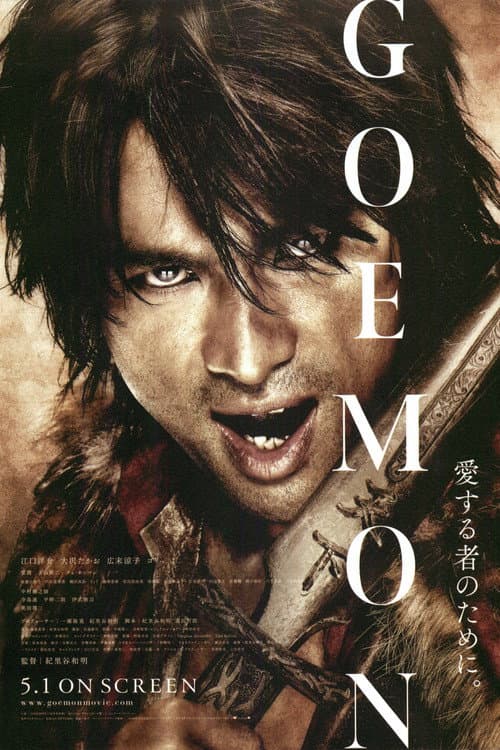 Goemon still 8