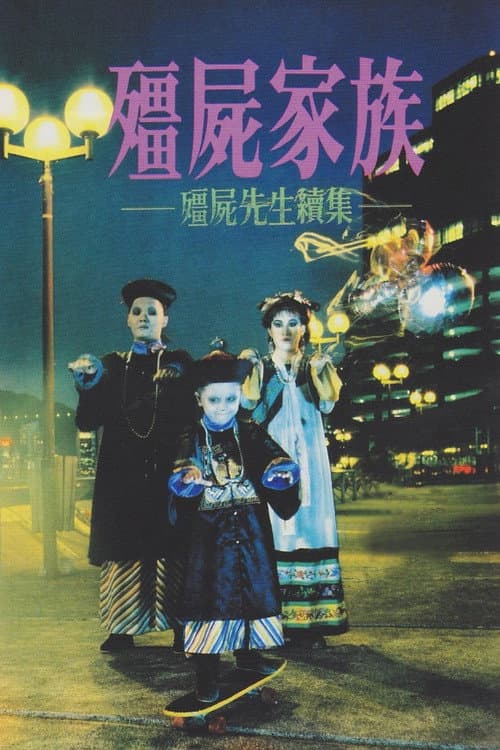 Mr. Vampire II still 8