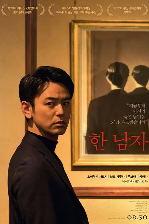 A Man still 7