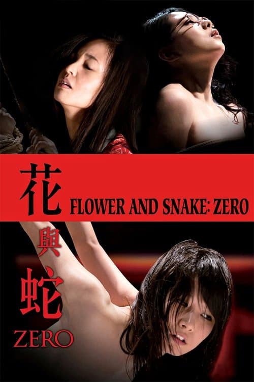 Flower & Snake: Zero still 4