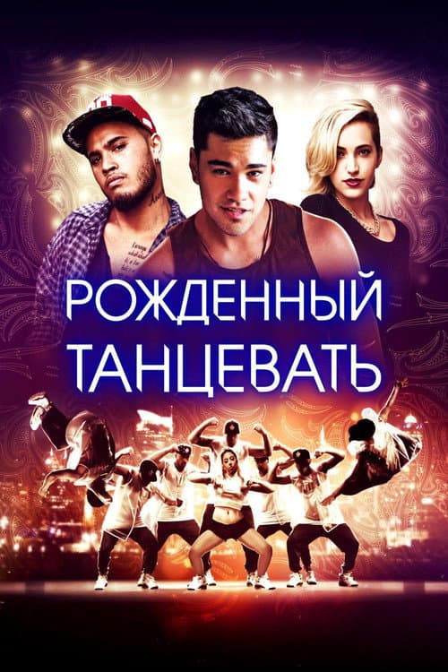 Born to Dance still 4