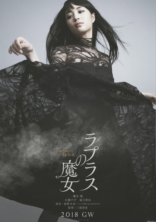 Laplace's Witch still 7