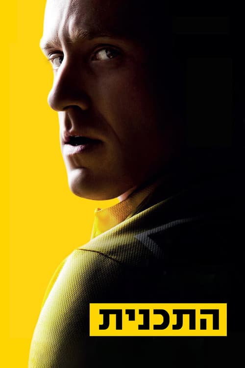 The Program still 6