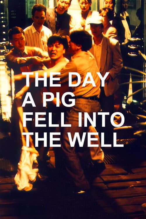 The Day a Pig Fell Into the Well still 7