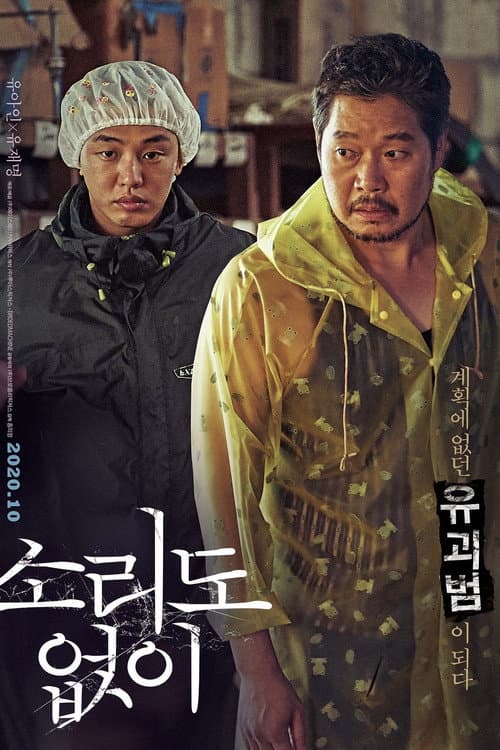 Voice of Silence still 8