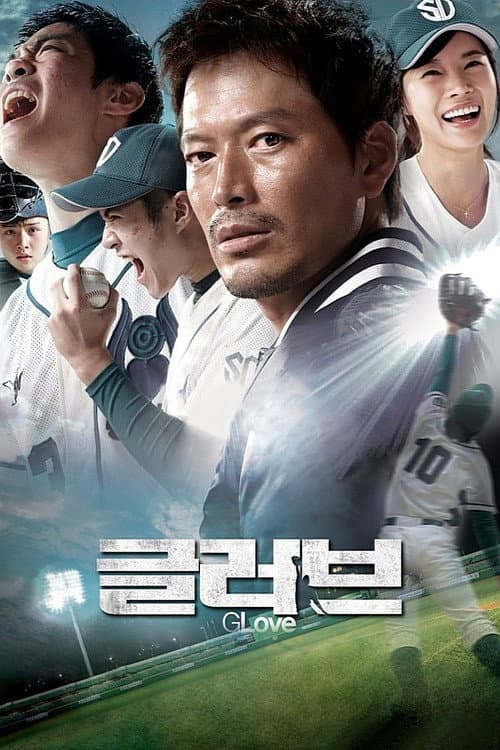 Glove still 2